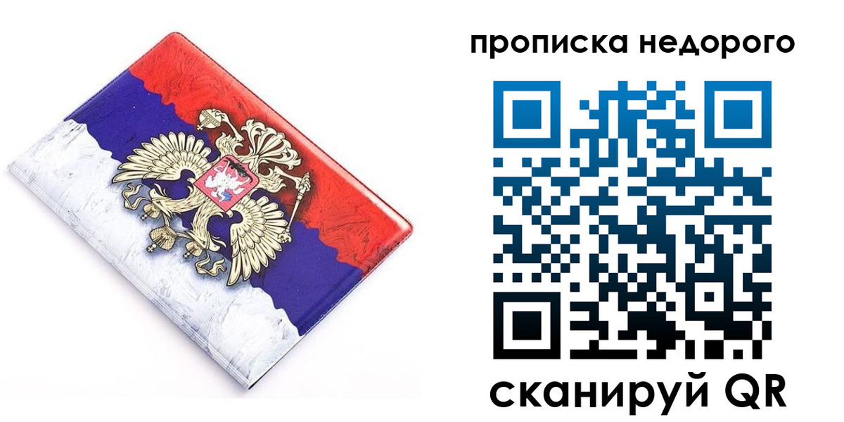 где прописаться в Пестово