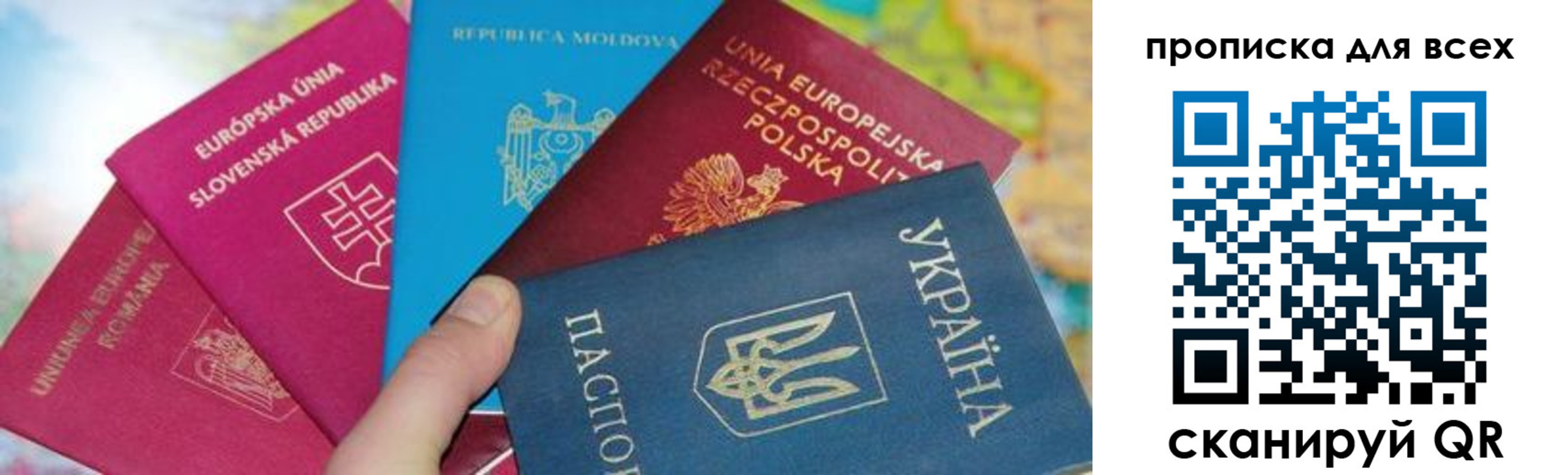 прописка для работы в Пестово