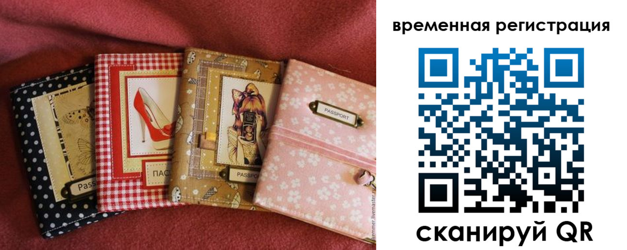 миграционный учет в Пестово