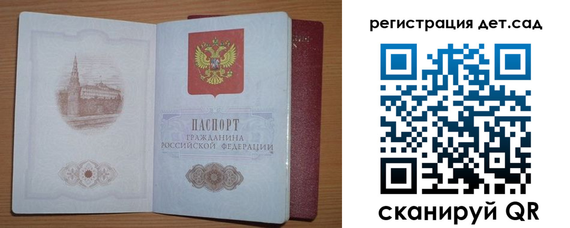 прописка гарантия в Пестово