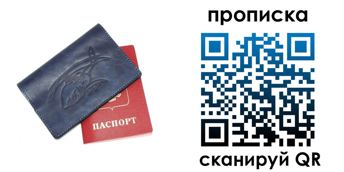 прописка 2025 в Пестово