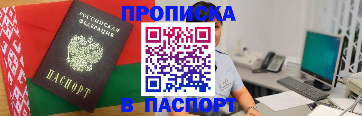 где прописаться в Пестово