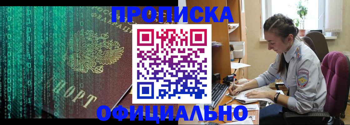 временная регистрация в Пестово