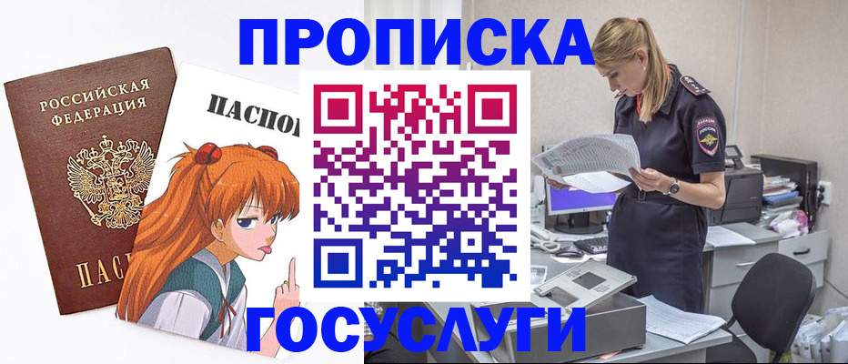 временная регистрация гарантия в Пестово