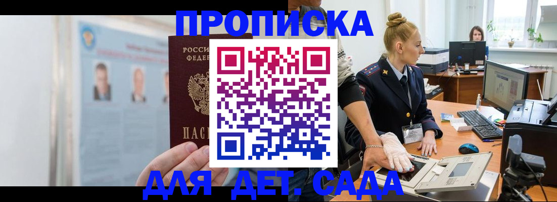 регистрация для школы в Пестово