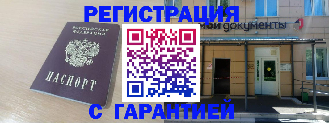 прописка в квартире в Пестово