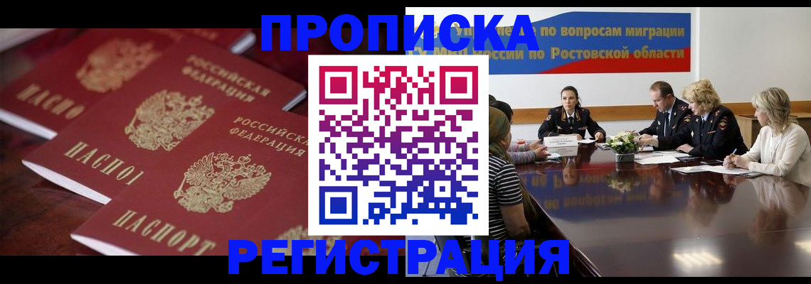 прописка от собственника в Пестово