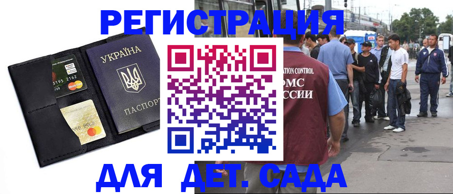 прописка регистрация в Пестово