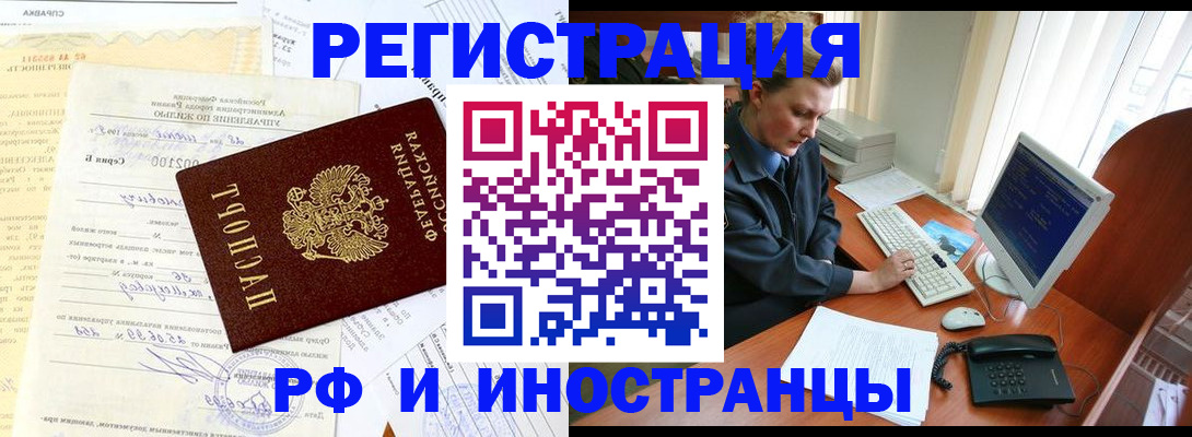 прописка 2025 в Пестово