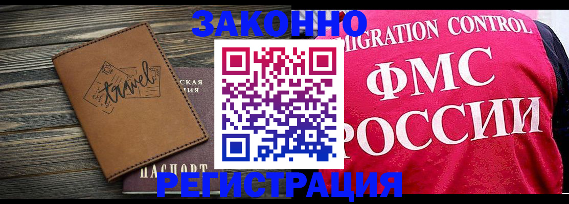 прописка для военкомата в Пестово